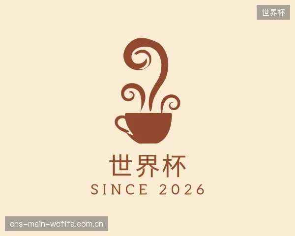 关于世界杯团队